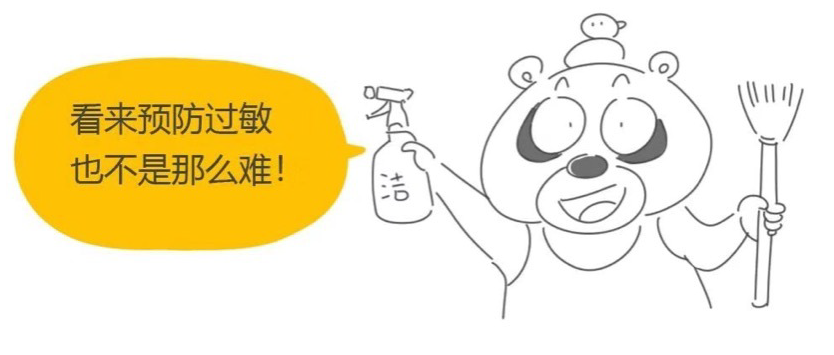【世界过敏周】科普速递：如何预防过敏？